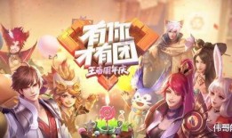 王者荣耀五周年最新爆料